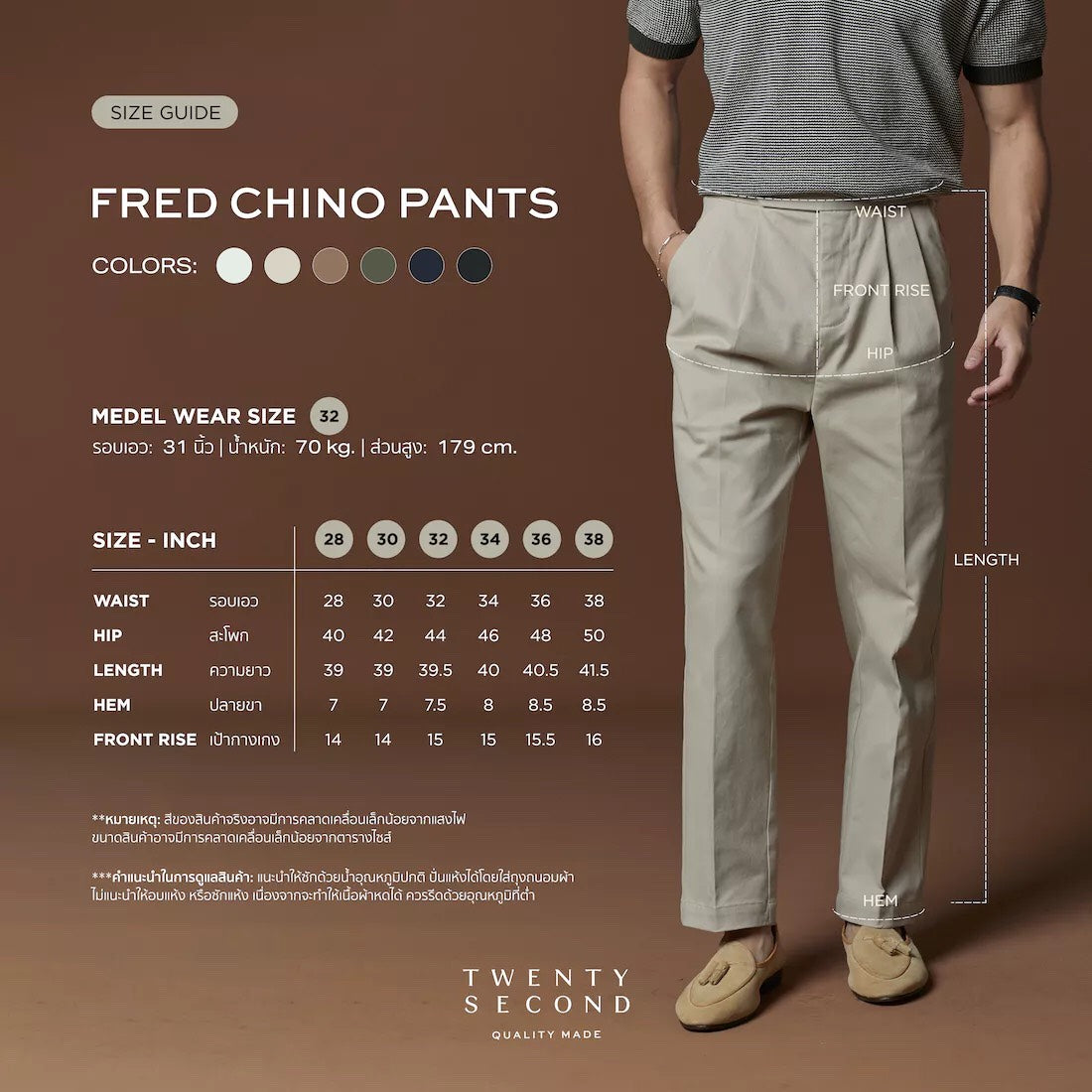 FRED CHINO PANTS - OLIVE