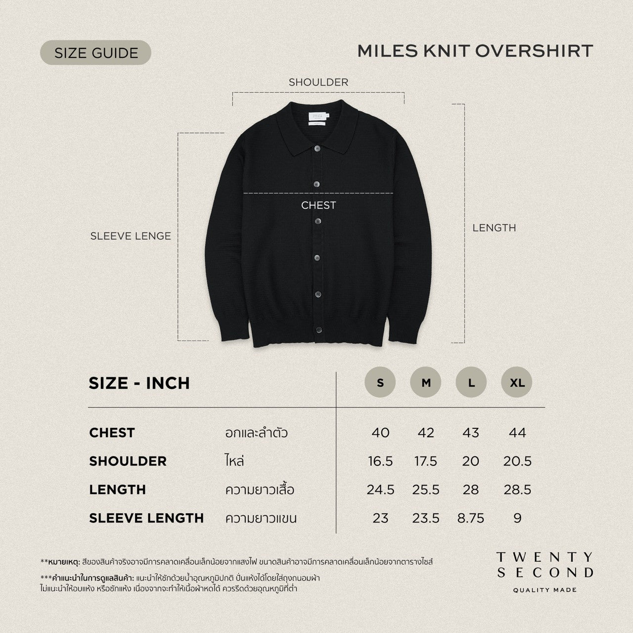 MILES KNIT OVERSHIRT - BROWN