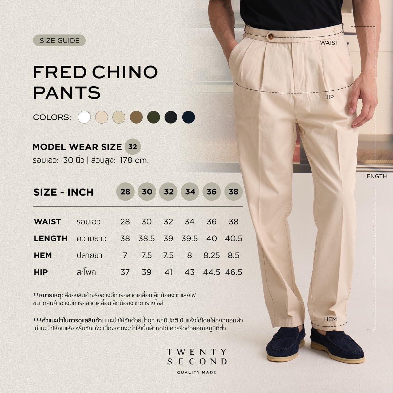 FRED CHINO PANTS - WHITE