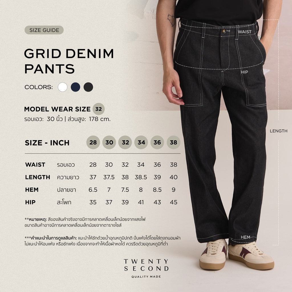 GRID DENIM PANTS - WHITE