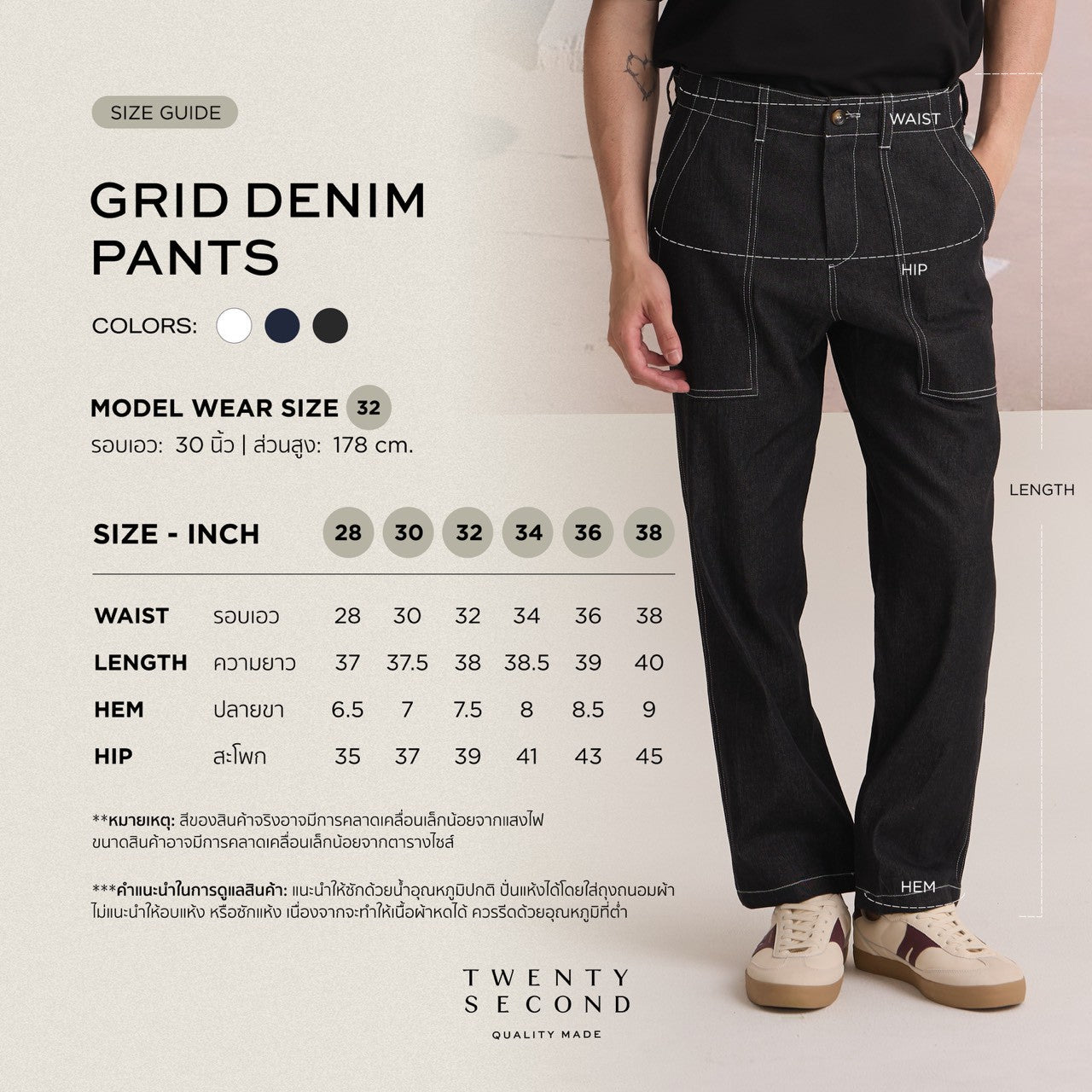 GRID DENIM PANTS - WHITE