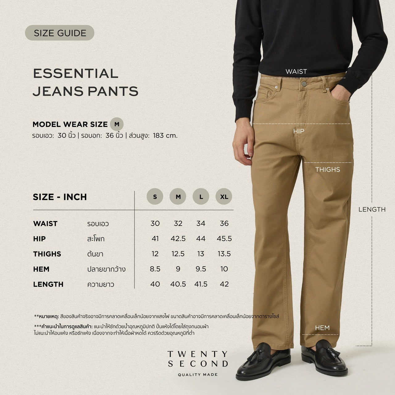 ESSENTIAL JEANS PANTS - KHAKI