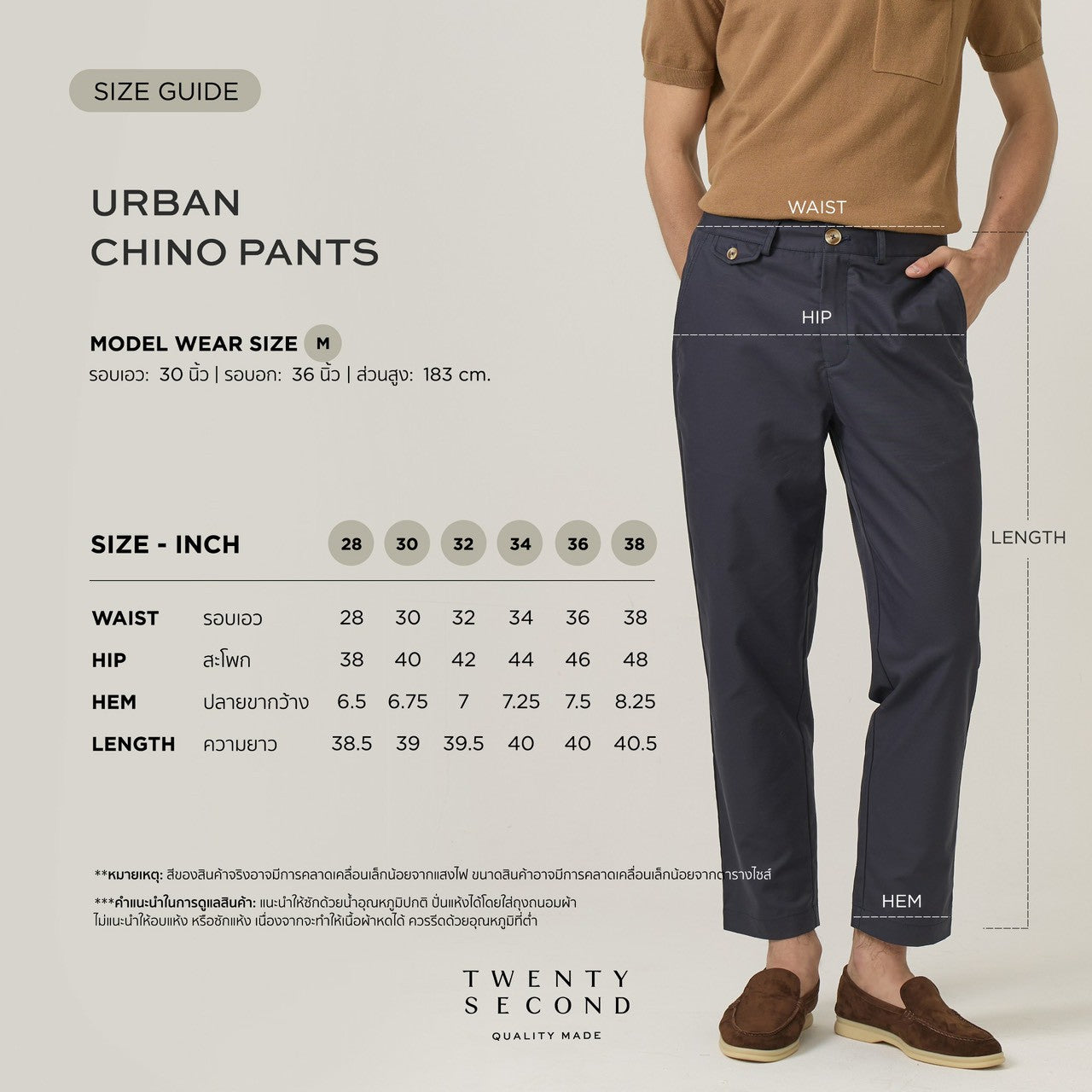 URBAN CHINO PANTS - BLACK