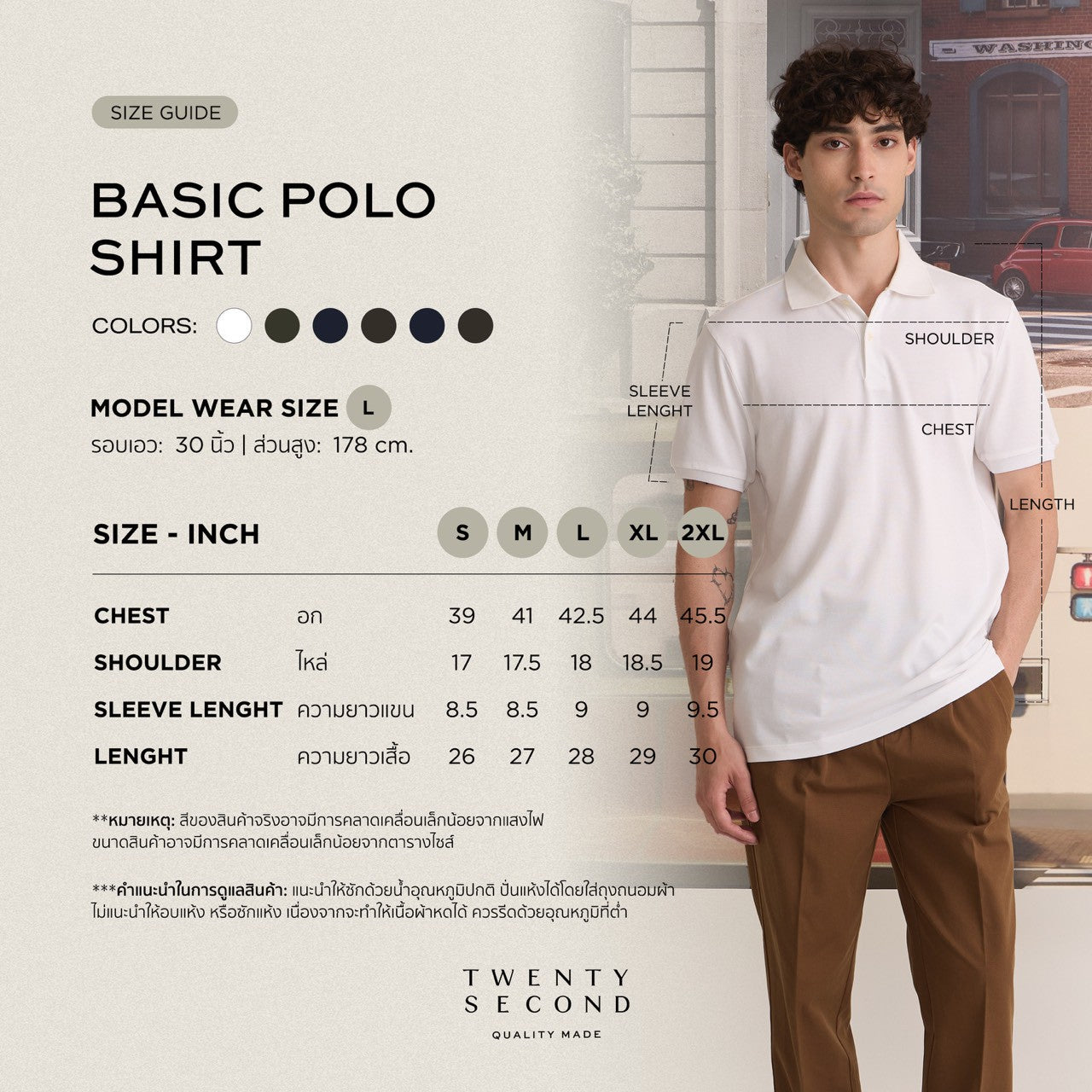BASIC POLO - BROWN