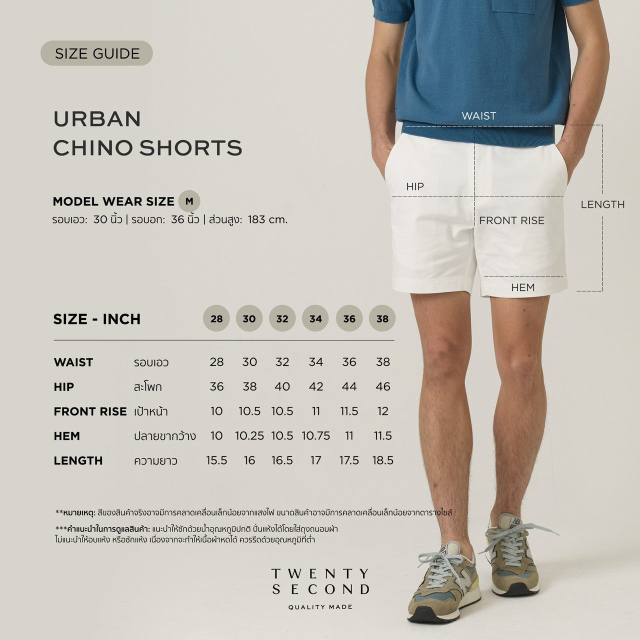 URBAN CHINO SHORTS - OLIVE