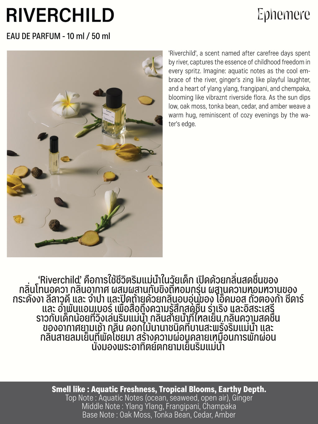 EPHEMERE - EP 09 RIVERCHILD