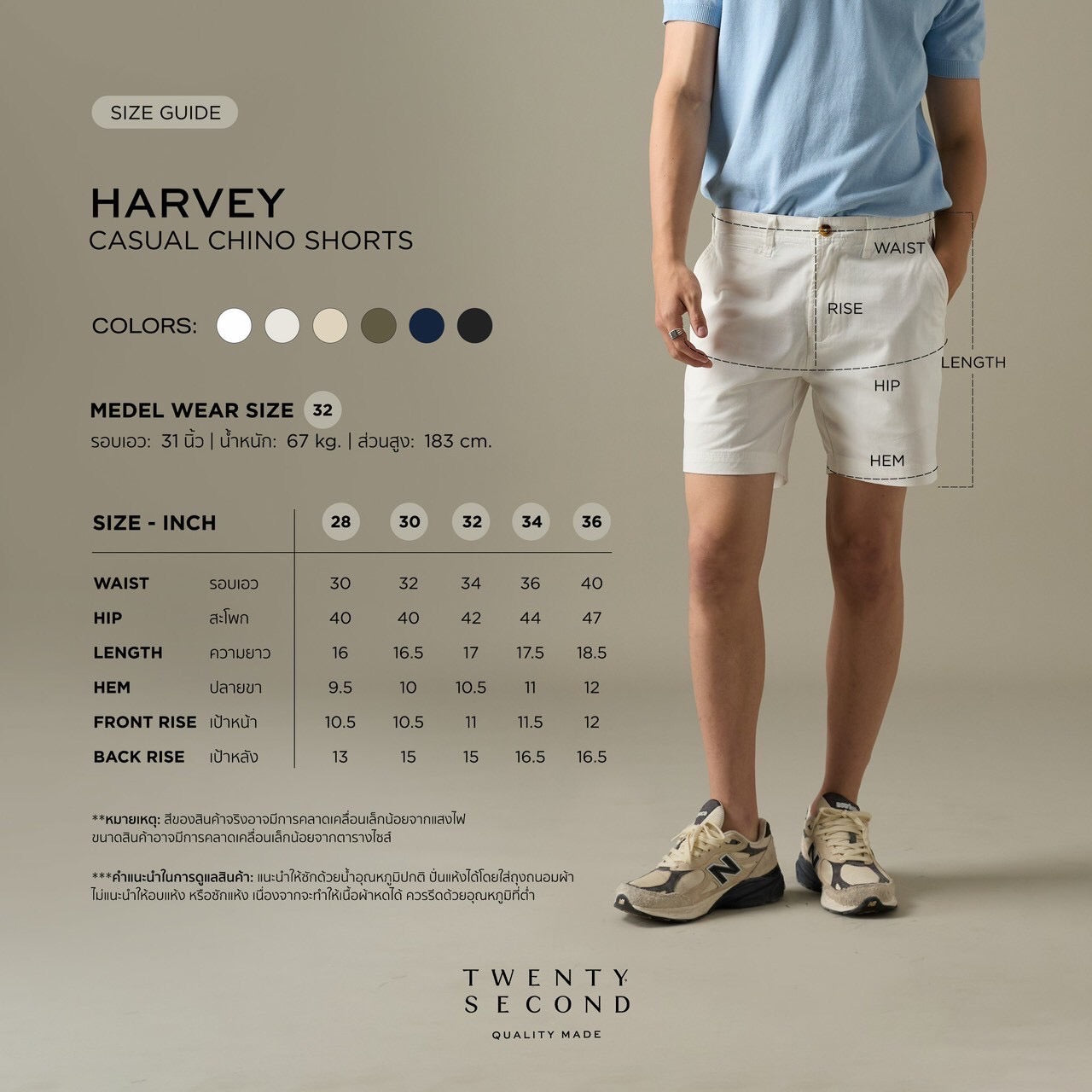 HARVEY CHINO SHORTS - BEIGE