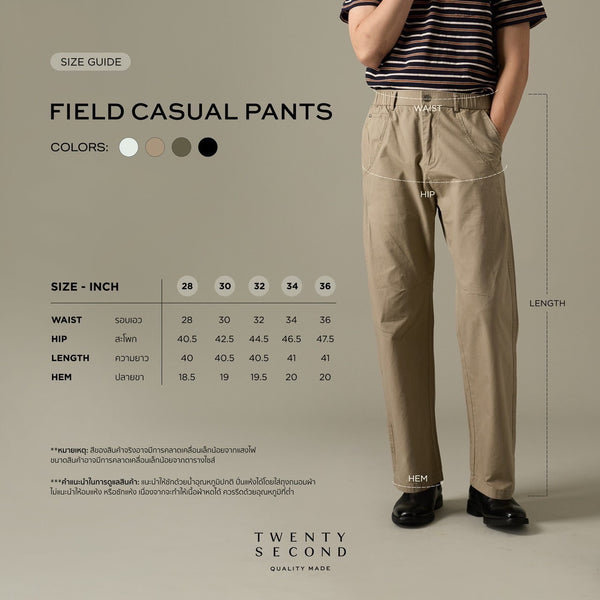 FIELD CASUAL PANTS - KHAKI