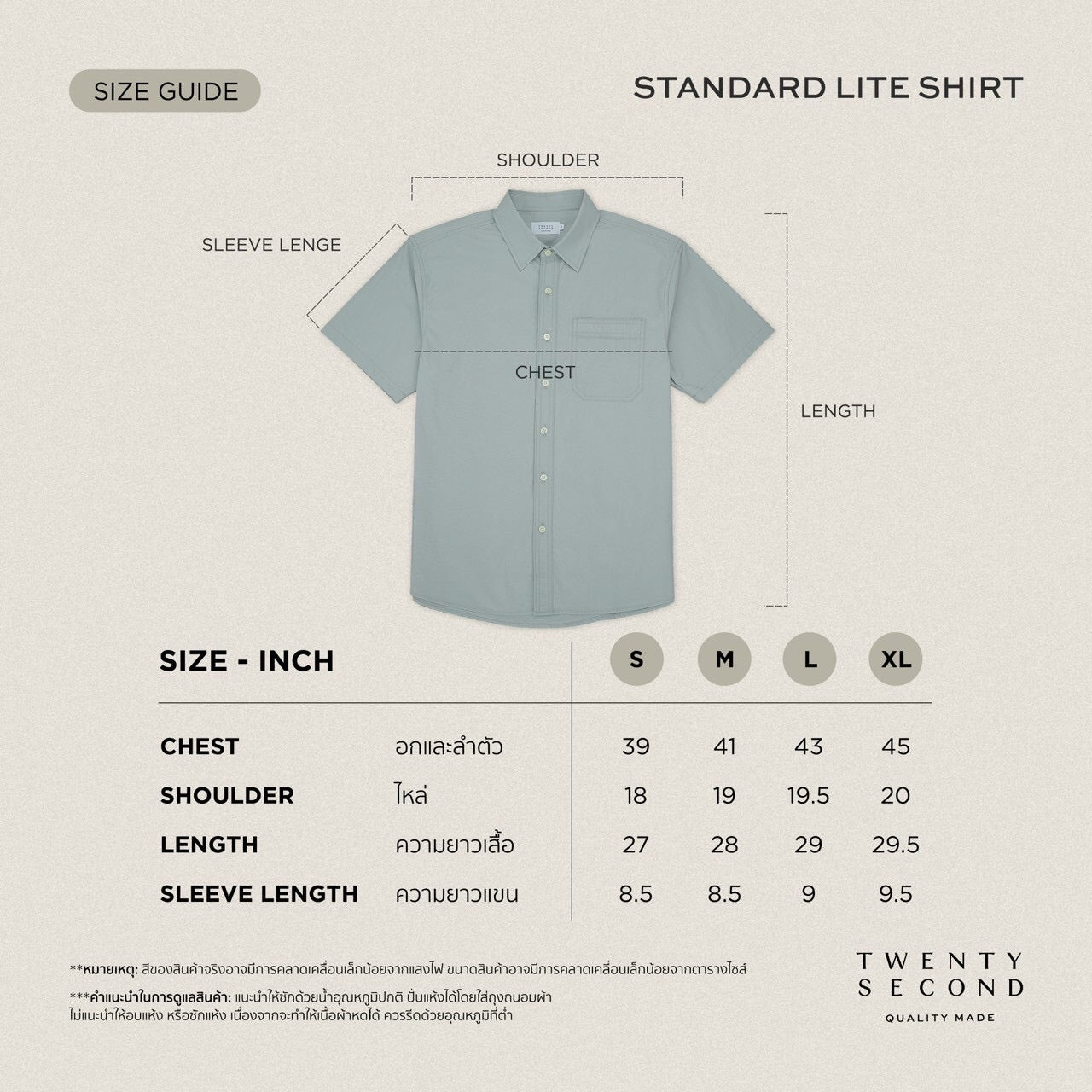 STANDARD LITE SHIRT - BEIGE