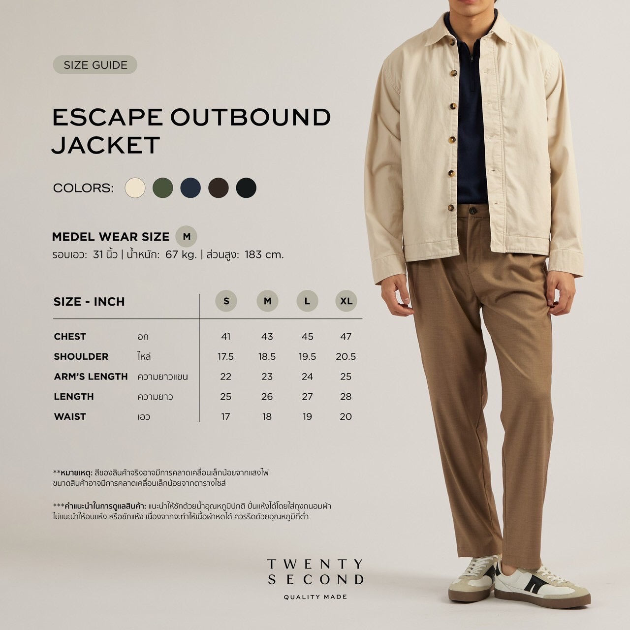 ESCAPE OUTBOUND JACKET - BEIGE