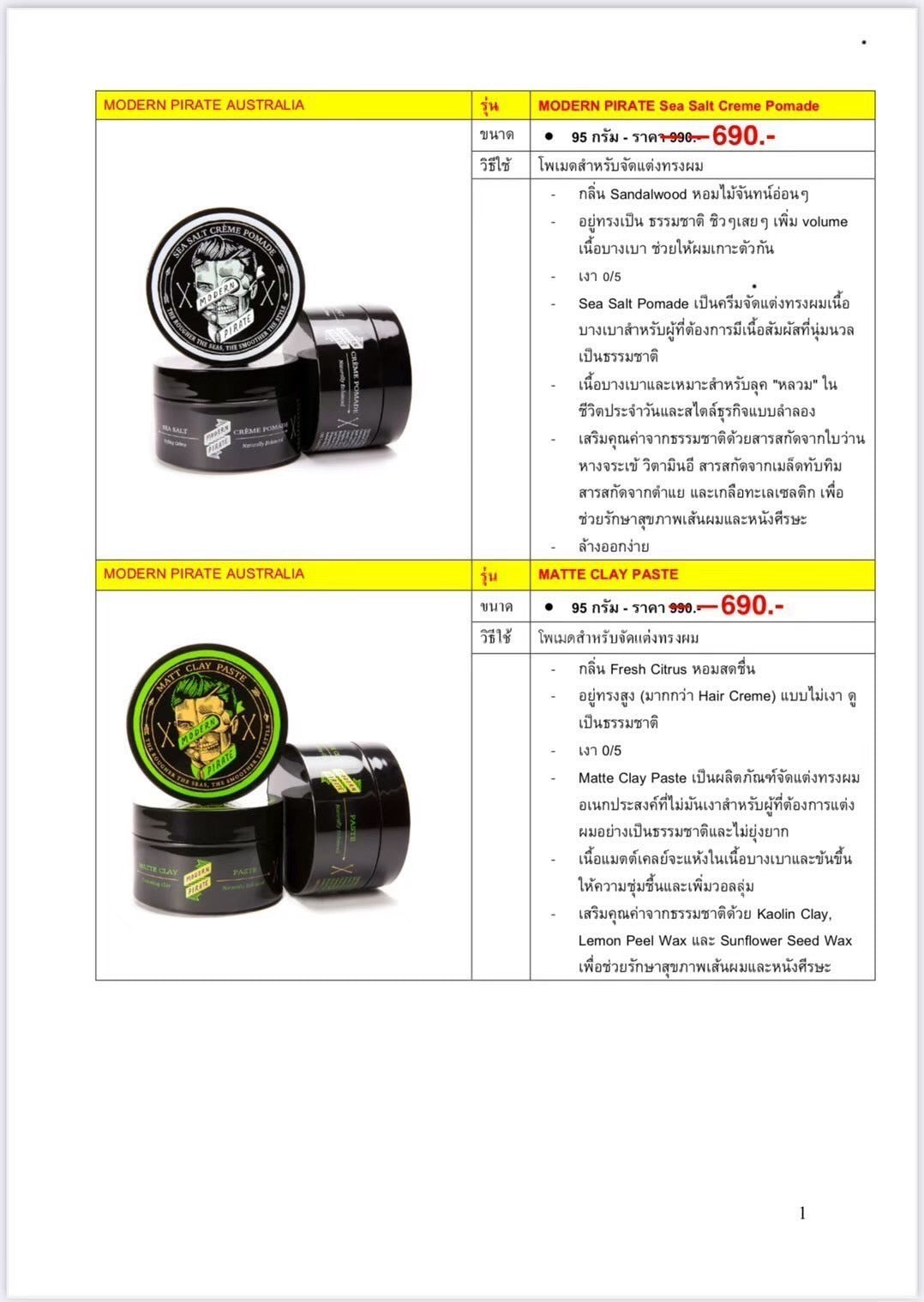 MODERN PIRATE - SEA SALT HAIR CREAM POMADE