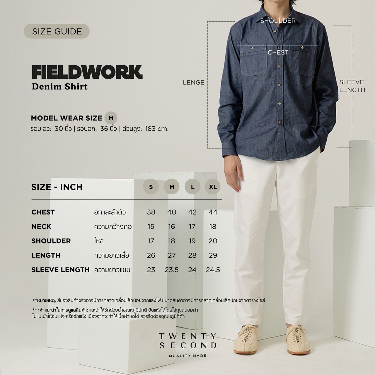 FIELDWORK DENIM SHIRT - STRIPE