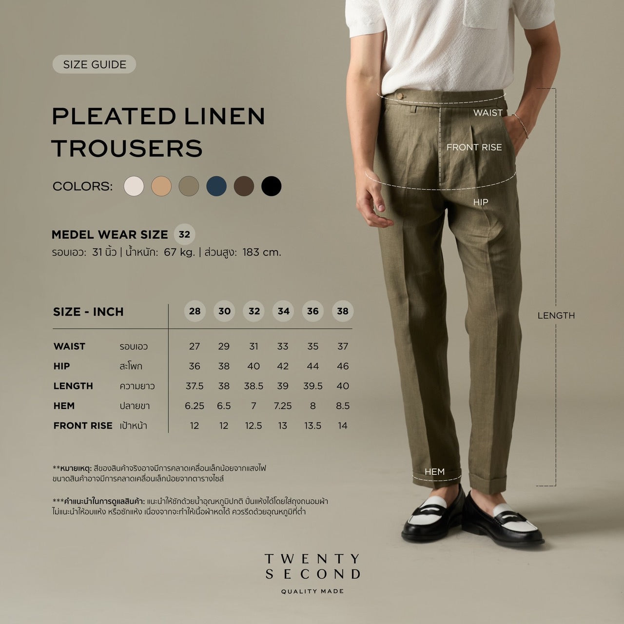 PLEATED LINEN TROUSRES - BEIGE