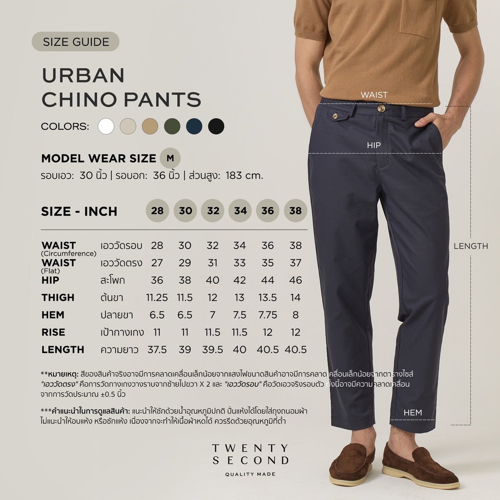 URBAN CHINO PANTS - KHAKI