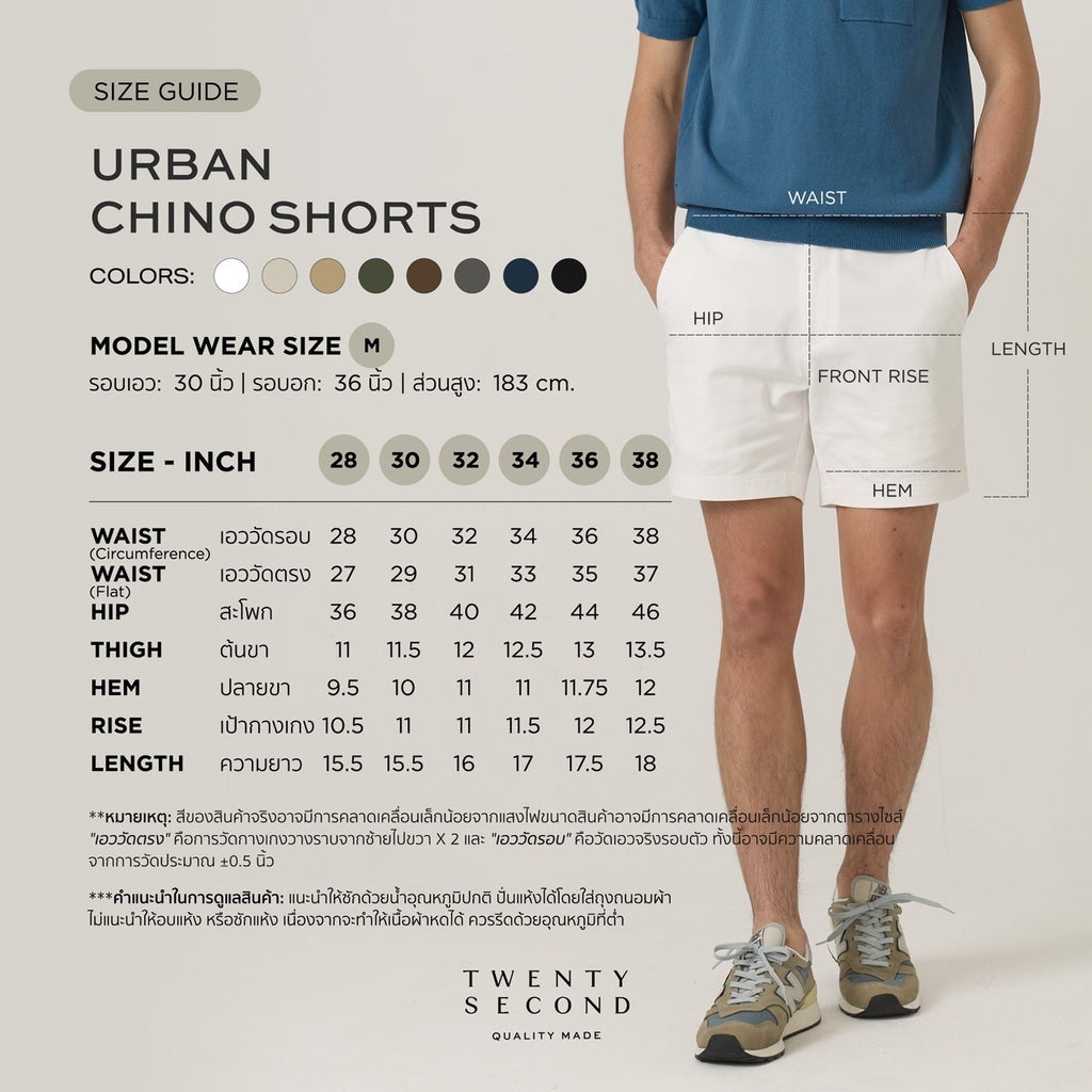 URBAN CHINO SHORTS - WHITE