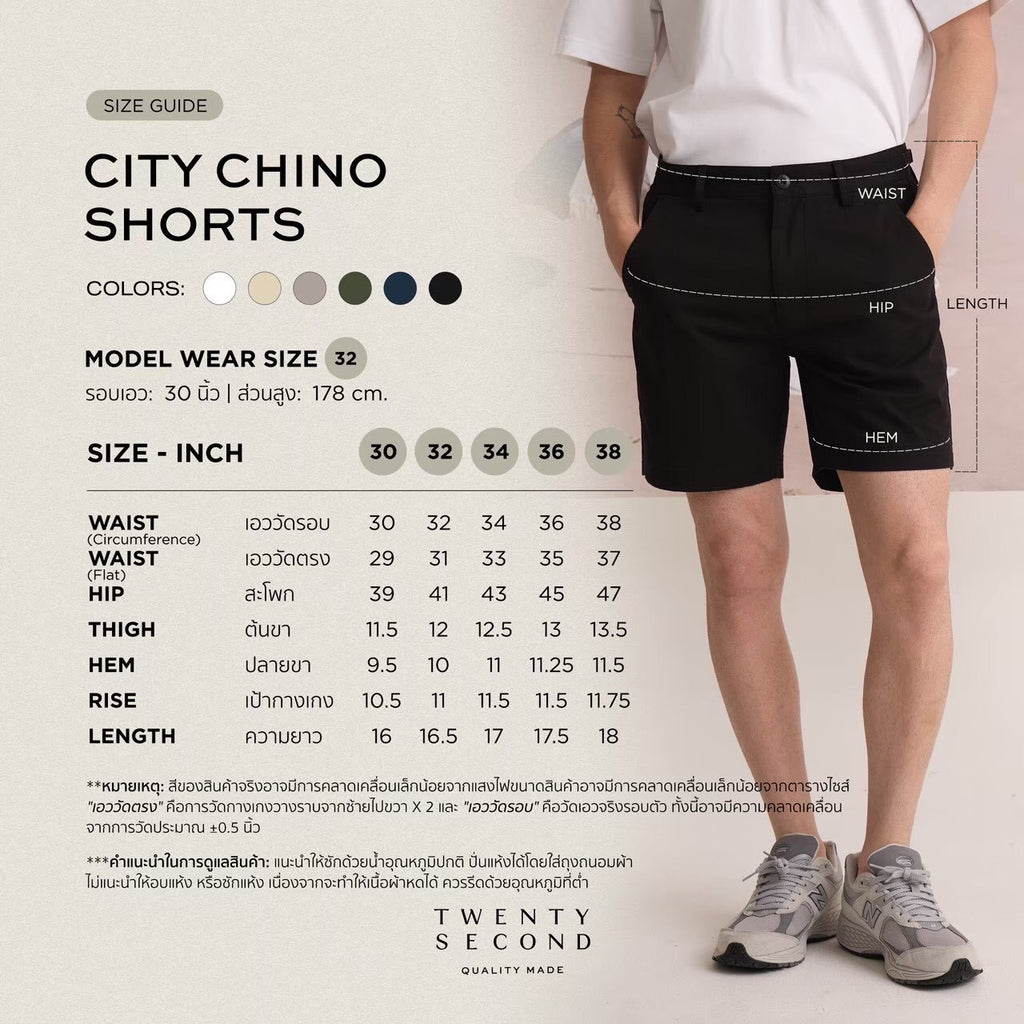 CITY CHINO SHORTS - BROWN