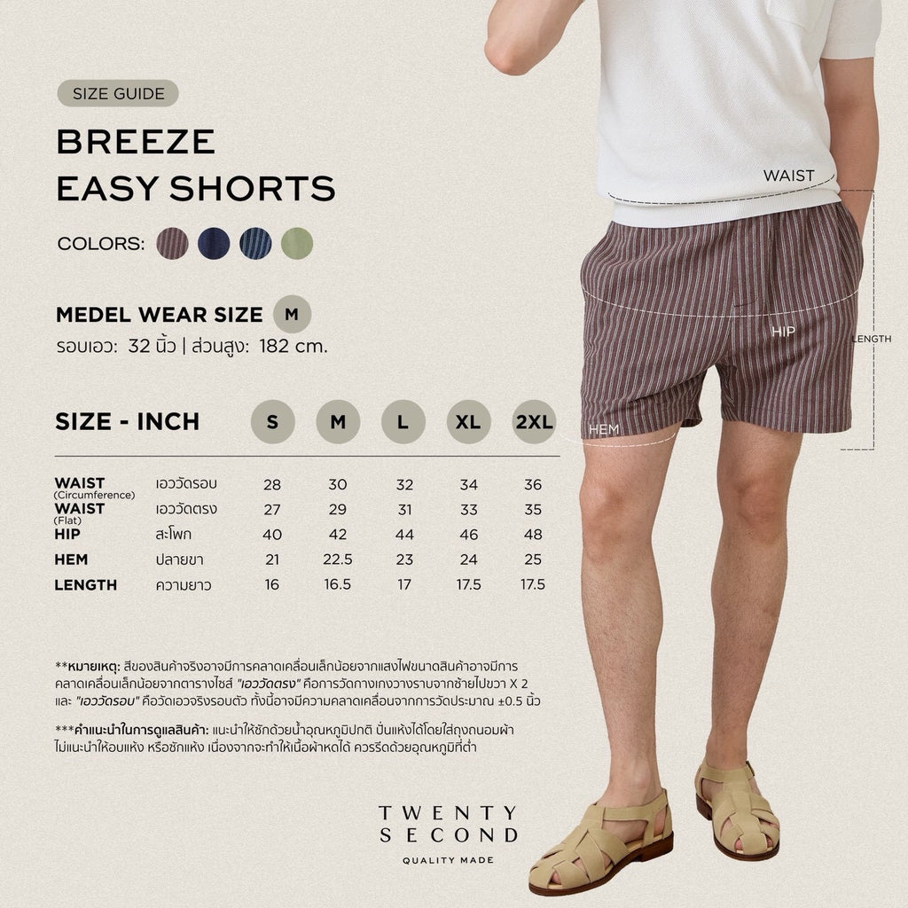 BREEZE EASY SHORTS - BROWN STRIPE