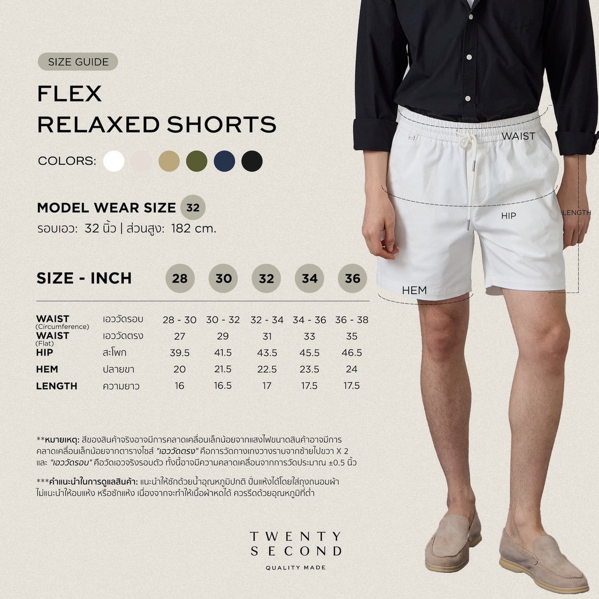 FLEX RELAXED SHORTS - NAVY