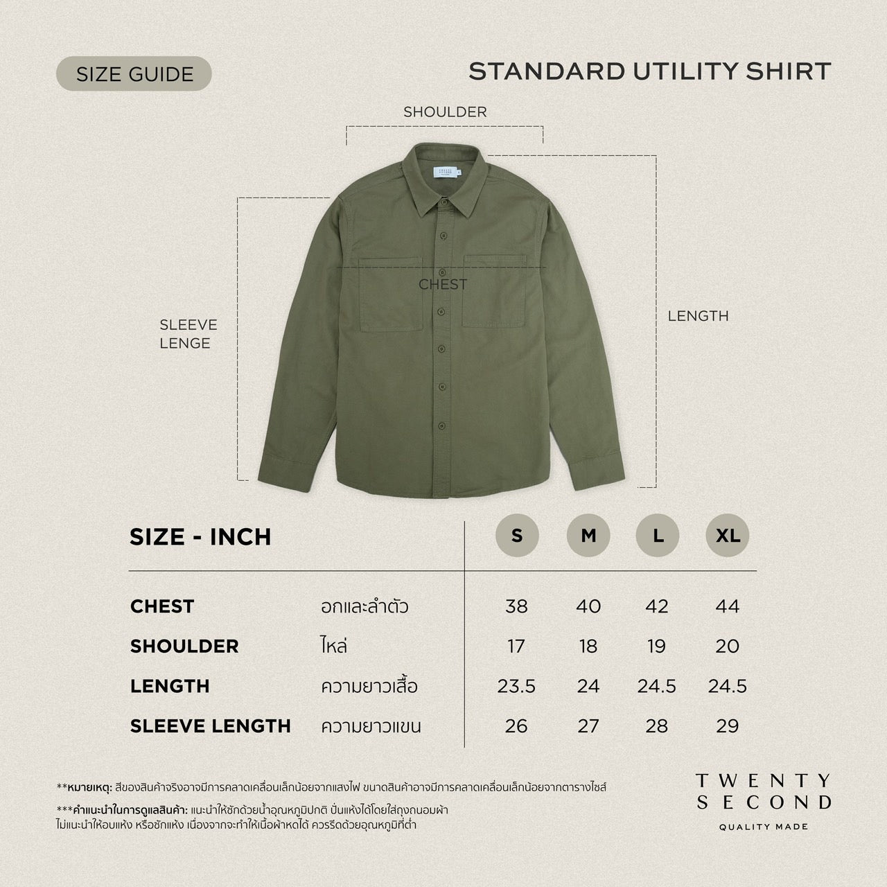 STANDARD UTILITY SHIRT - OLIVE
