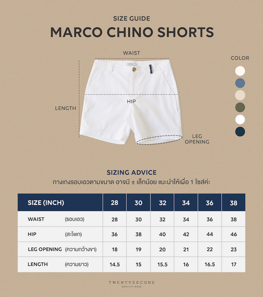 MARCO CHINO SHORTS - BEIGE (Extra Shorts)