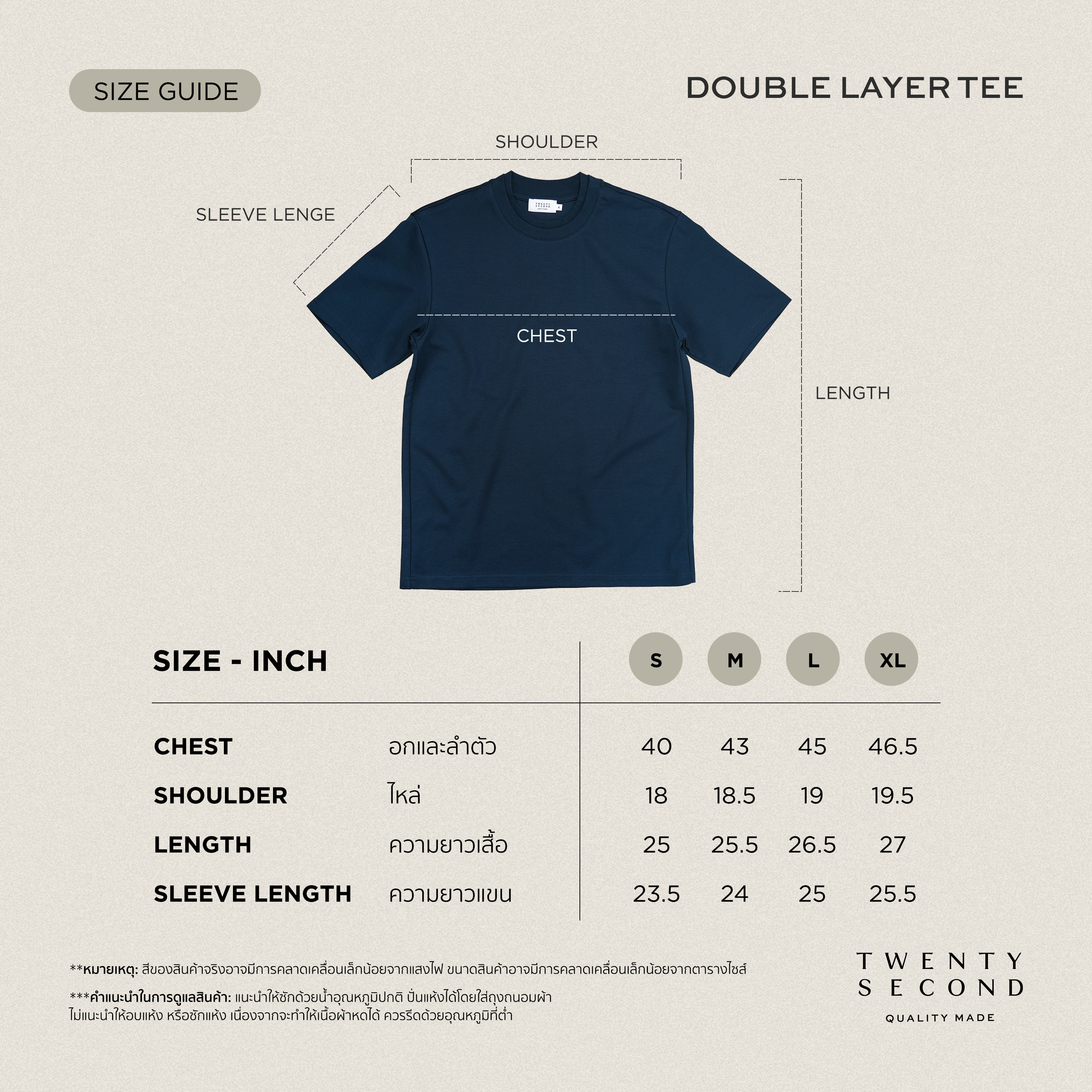 DOUBLE LAYER TEE - BROWN