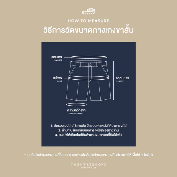 DAVE CHINO SHORTS - WHITE (Extra Shorts)